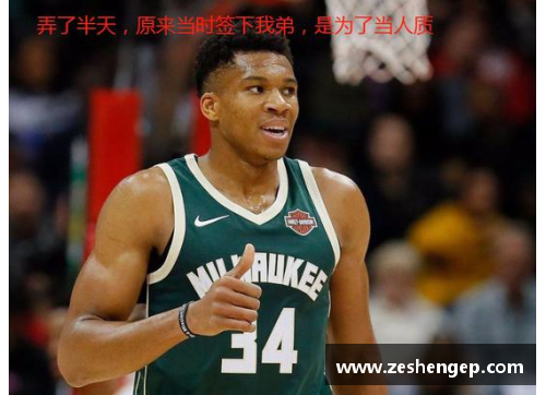 BG电子官方网站马刺球星阿德托昆博称赞老将帕克：他是我职业生涯中的启蒙老师 - 副本