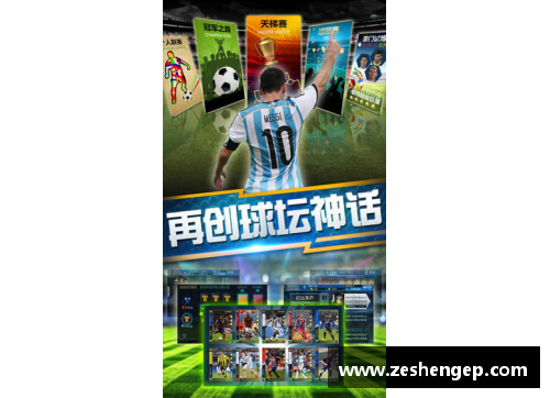 BG电子官方网站追忆绿茵传奇 足球巨星逝世后的感人音乐视频致敬
